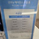 굿모닝레지던스호텔 휴 이미지