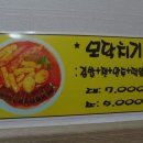 모여라분식