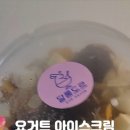 달롱도르요거트아이스크림 수지점 이미지