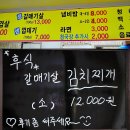 토종숯불구이 이미지