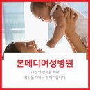 본메디산부인과의원 이미지