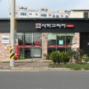 가득피자남원점 이미지