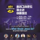 홀리그라운드 이미지