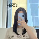 씨유 창원상남단정점 | 창원 상남동 미용실 어플로우 레이어드 C컬펌 민주 디자이너 추천