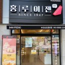부산 중앙동 대만 샌드위치 맛집 홍루이젠 남포중앙점 무인 가게 다녀온 후기(ft. 단체 주문, 다양한...