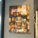 돼지의집 - 영등포구 국회대로28길 13-1 | 돼지의집