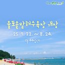 솔밭수상레저
