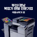 경남사무기