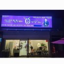 큐사랑염색방영동 이미지