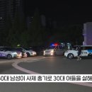 속보) 인천 60대 총으로 아들죽인 이유 ㄷㄷㄷㄷ 이미지