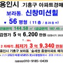 신창미션힐 이미지