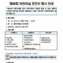 대전 서구 어린이날 행사 - 샘머리공원(서구청 옆) 이미지