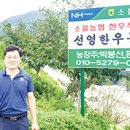선영농장