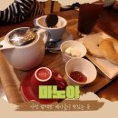 경남 사천 카페 │ &#39;마노아&#39; 커피와 베이글의 조화 솔직 후기!