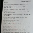 유어다이닝 네이버블로그