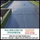 KS빌딩 | 옥상스틸방수 완벽한 방수효과 유지 전북 군산 상가 빌딩 시공 후기