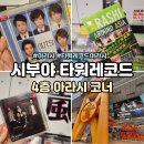 아이바타워 이미지