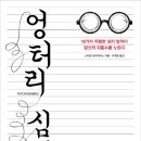 엉터리네 이미지