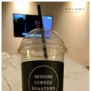 모노비커피로스터스