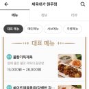 제육대가쭈대가 이미지