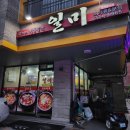 카페일미