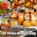 [대전 봉명동맛집] 착한점심 제주오겹살맛집 썸데이 작은화로직영점
