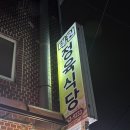 태원 | 안양 존맛 가성비 투쁠 한우 &lt;태원정육식당&gt; 장단점 솔직후기