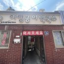 지평공이막국수
