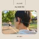 FLEX GYM | 러닝에 좋은 방수이어폰 골전도이어폰 후기