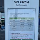 동의보민약국 | 청주공항 주차장 요금 청주국제공항 면세점 음식점 시설 이용후기