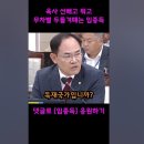 육사 선배고 뭐고 숨도 못쉬게 김OO 두들겨 패버리는... 이미지