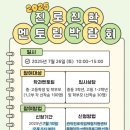관악구청 8층 대강당 | 관악진로진학멘토링박람회 고입 대입 입시상담 진로직업체험 위치 관악구청. 날짜. 시간