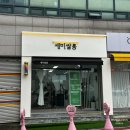 인천 삼산동 미용실 세미쌀롱 헤어샵 내돈내산 후기