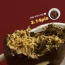 씨유천안불당타운점 | 줄 서서 사는 두쫀쿠, 천안 신불당 3.14파이에선 아직까지 바로 구매 가능! 알고보니 두쫀쿠 맛집