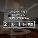 신화F&B 이미지