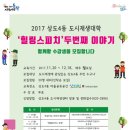 [스피치]힐링스피치 이미지