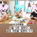 무지개미술교습소 이미지