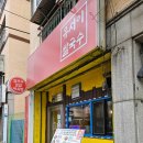 유서이 쌀국수 이미지