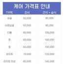 대구침대쇼파세탁 이미지