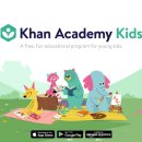 칸(KHAN) | 무료 교육 플랫폼 Khan Academy 와 Khan Academy Kids