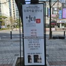 국수잔칫날 - 화성시 만년로 70-3 | 국수잔칫날