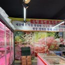 양평정육점 이미지