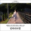 하리마켓