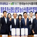 미래농산 이미지