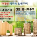미소뷰공인중개사사무소 이미지