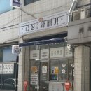 부릉_정기 | 마포 빵집 경성꽈배기 마포구청역점 : 든든하고 쫄깃한 수제 찹쌀 꽈배기 맛집 포장 후기 단체 간식 추천