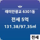 래미안광교공인중개사사무소 이미지
