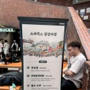 광장시장 | 광장시장 스타벅스 꿀호떡라떼 후기