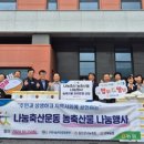동진강낙농축협 이미지