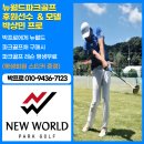 송천 파크골프장 이미지